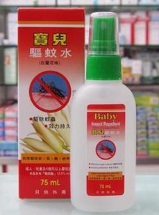 香港正品宝儿蚊怕水 婴儿/宝宝驱蚊喷雾 效力持久 75ml